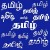 காதல், தமிழ், அவள் அழகு