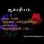ஏன் இப்படி செய்தாய் ? ஏன் இப்படி செய்தாய் ?