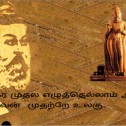 பிரபாவதி வீரமுத்து