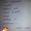 புகழ்விழி