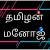 மனோஜ்