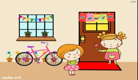 நல்வரவு தமிழ் வாழ்த்து அட்டை 