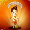 ஹனுமான் ஜெயந்தி தமிழ் வாழ்த்து அட்டை 