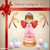 பிறந்தநாள் வாழ்த்துக்கள் தோழி தமிழ் வாழ்த்து அட்டை 
