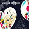 இனிய காதலர் தினம் தமிழ் வாழ்த்து அட்டை 