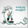 இனிய சரஸ்வதி பூஜை இனிய சரஸ்வதி பூஜை தமிழ் வாழ்த்து அட்டை