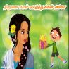 என் அம்மாவிற்கு திருமணநாள் வாழ்த்துக்கள் தமிழ் வாழ்த்து அட்டை 