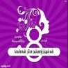 செல்ல அம்மாவிற்கு பெண்கள் தின வாழ்த்துக்கள் தமிழ் வாழ்த்து அட்டை 