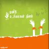 மனித உரிமைகள் தினம் தமிழ் வாழ்த்து அட்டை 