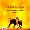ஜல்லிக்கட்டு ஜல்லிக்கட்டு தமிழ் வாழ்த்து அட்டை