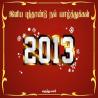 புத்தாண்டு